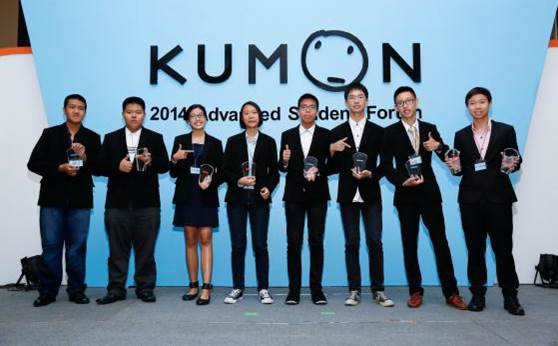 Kumon 2014 Advanced Student Forum image 3