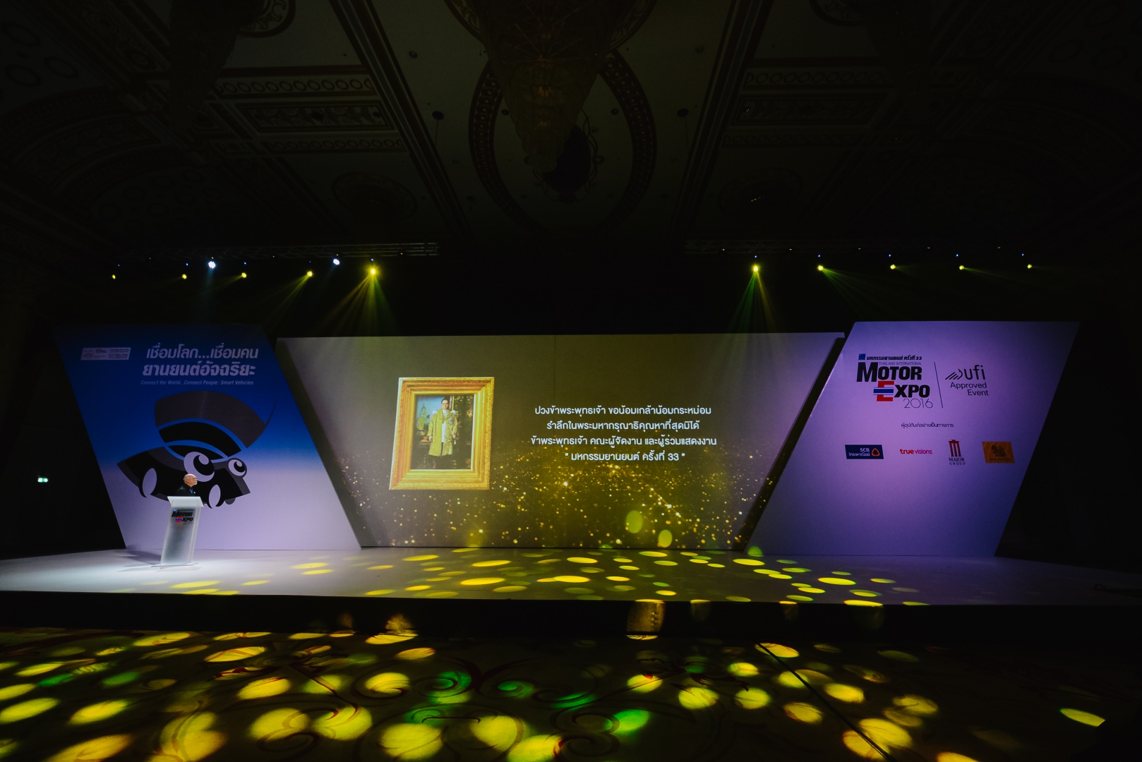 Grand Opening Ceremony, Motor Expo 2016  image 4