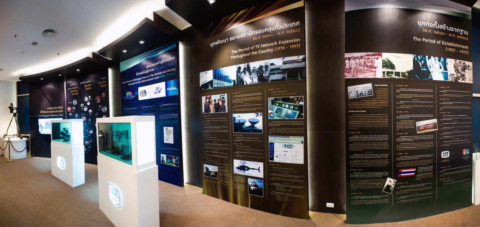 Royal Thai Army Radio and Television image 3