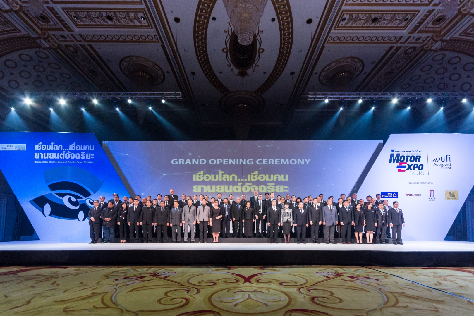 Grand Opening Ceremony, Motor Expo 2016  image 5